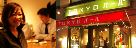 東京バール 虎ノ門